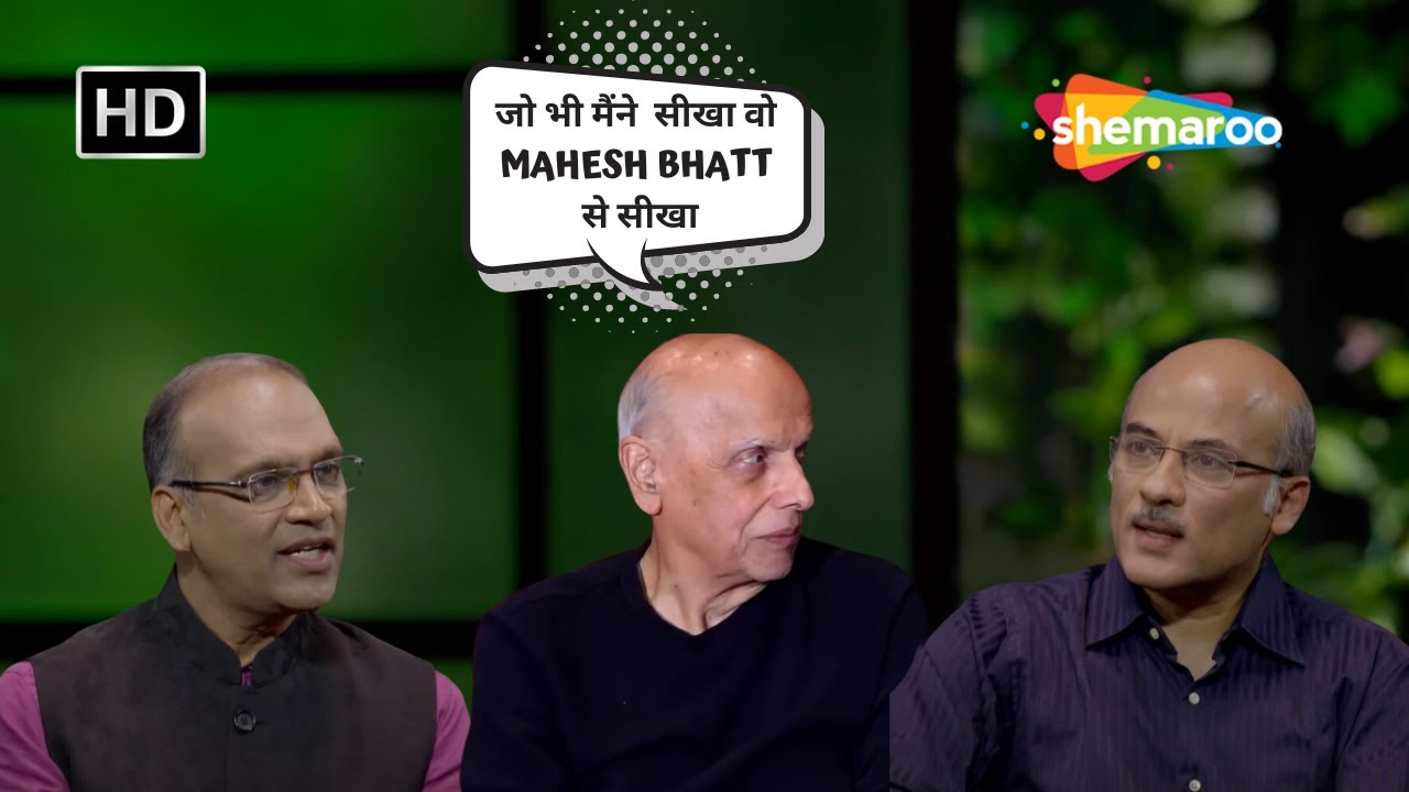 Sooraj Barjatya: जो भी मैंने  सीखा वो Mahesh Bhatt से सीखा