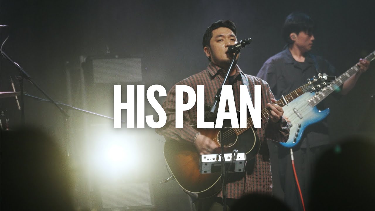 His plan | 2025 SUMMER PLAN