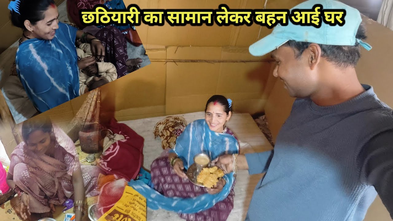 आज दीदी जी अचानक घर आई बाबू के लिए कपड़े लेकर |
