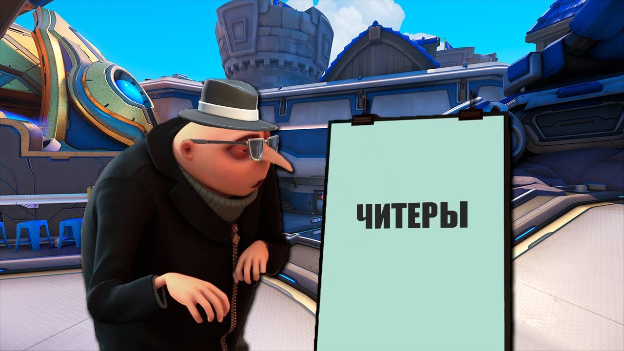 Они нарушили план