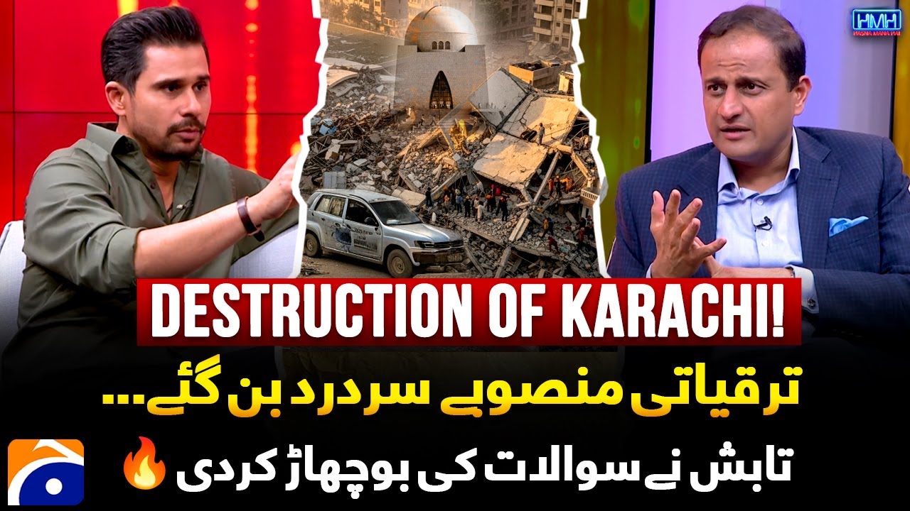 Destruction of Karachi - Tabish vs Murtaza Wahab🔥 - Tabish Hashmi - Hasna Mana Hai - Geo News