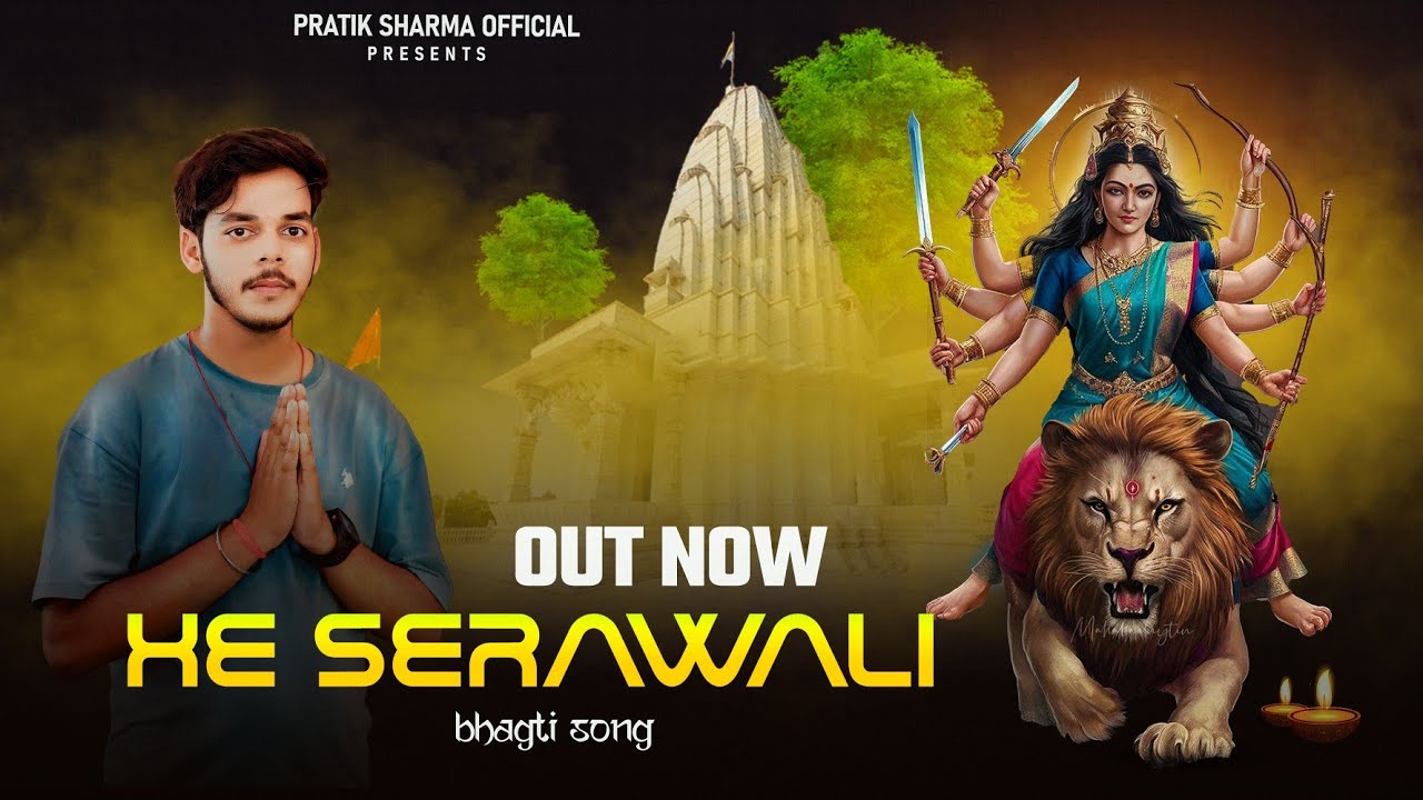 #video || Hey Shera Wali || Pratik_Sharma ||#navratri special 2024 | Official Story Video Song |