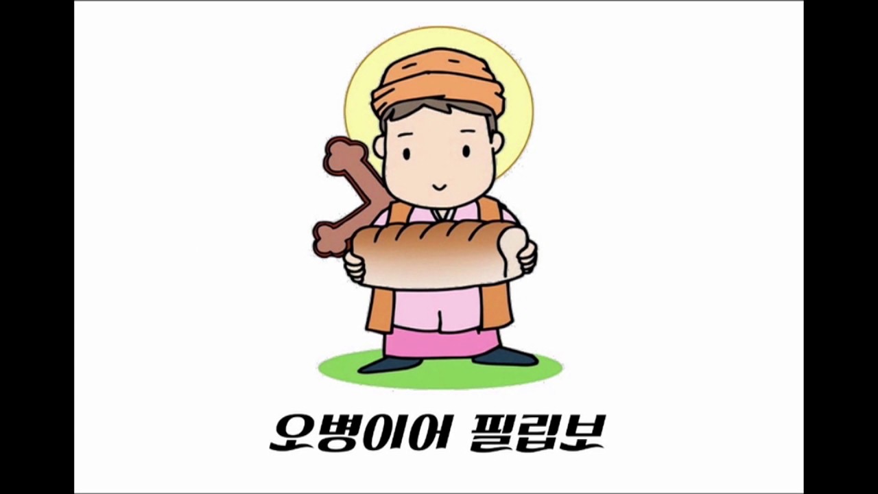 열두사도를 외우자