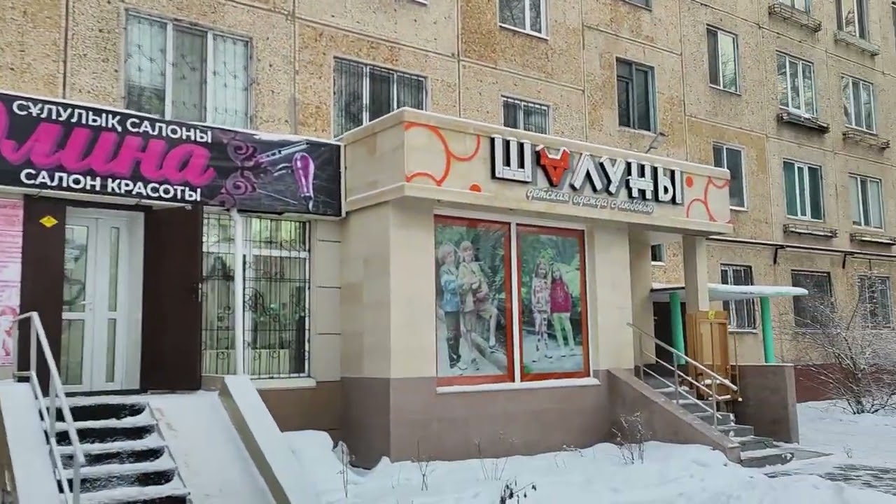 Целиноград, ул.Мира(двор), 10 декабря 2024 г.
