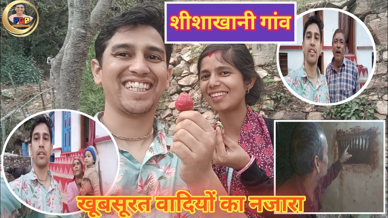 गांव में सिलेंडर ना मिलने से हुए लोग परेशान और गांव में क्यों हो रहा है पलायन😱