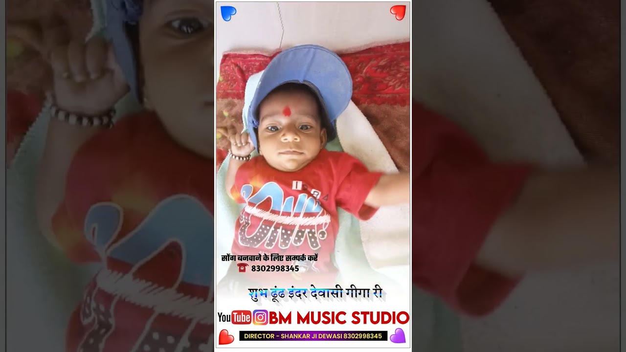 होली सॉन्ग holi song dund song ढूंढ सॉन्ग इंदर देवासी बंसीलाल जी भगवानपूरा बाली 2026