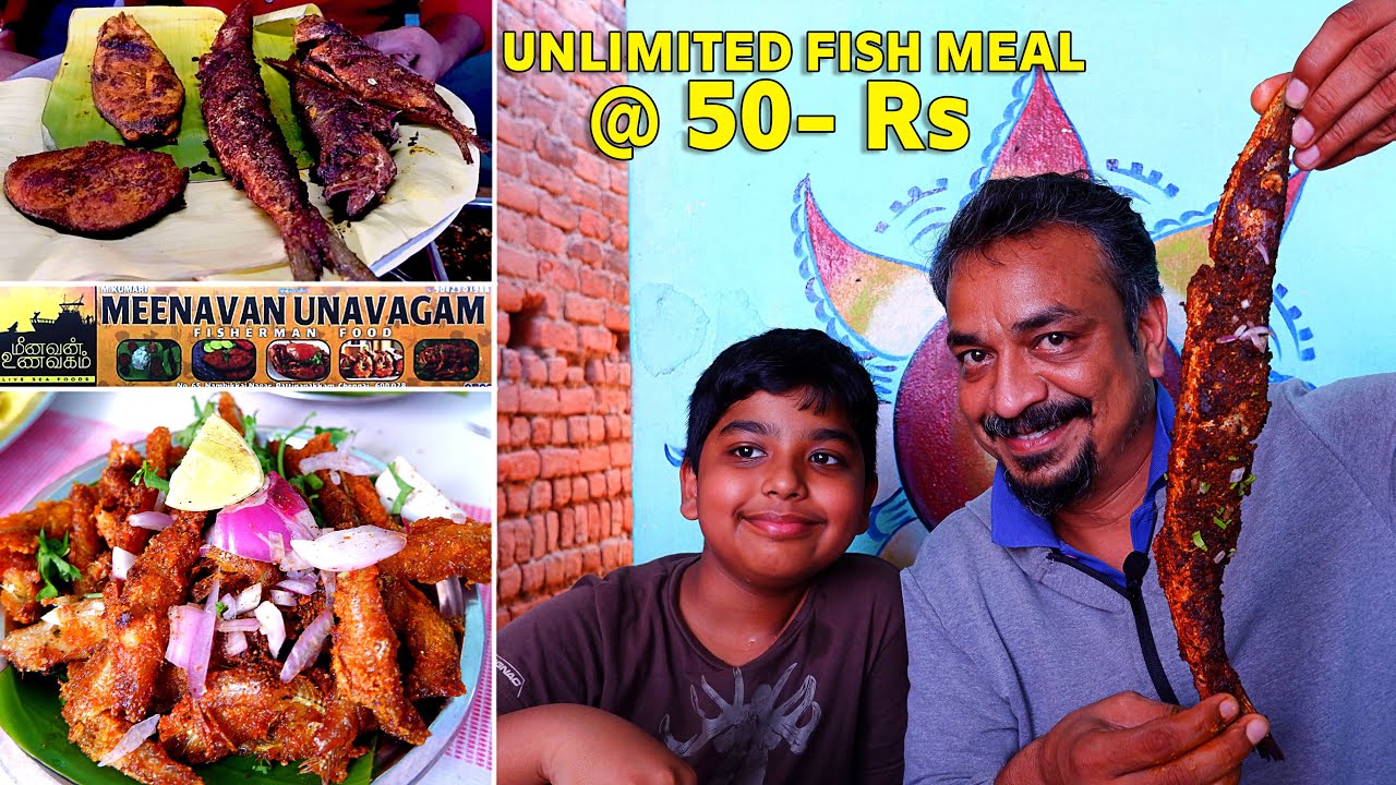 50 Rs Unlimited Fish Meal - MEENAVAN UNAVAGAM - SEA FOOD @ CHENNAI @ மீனவன் உணவகம்