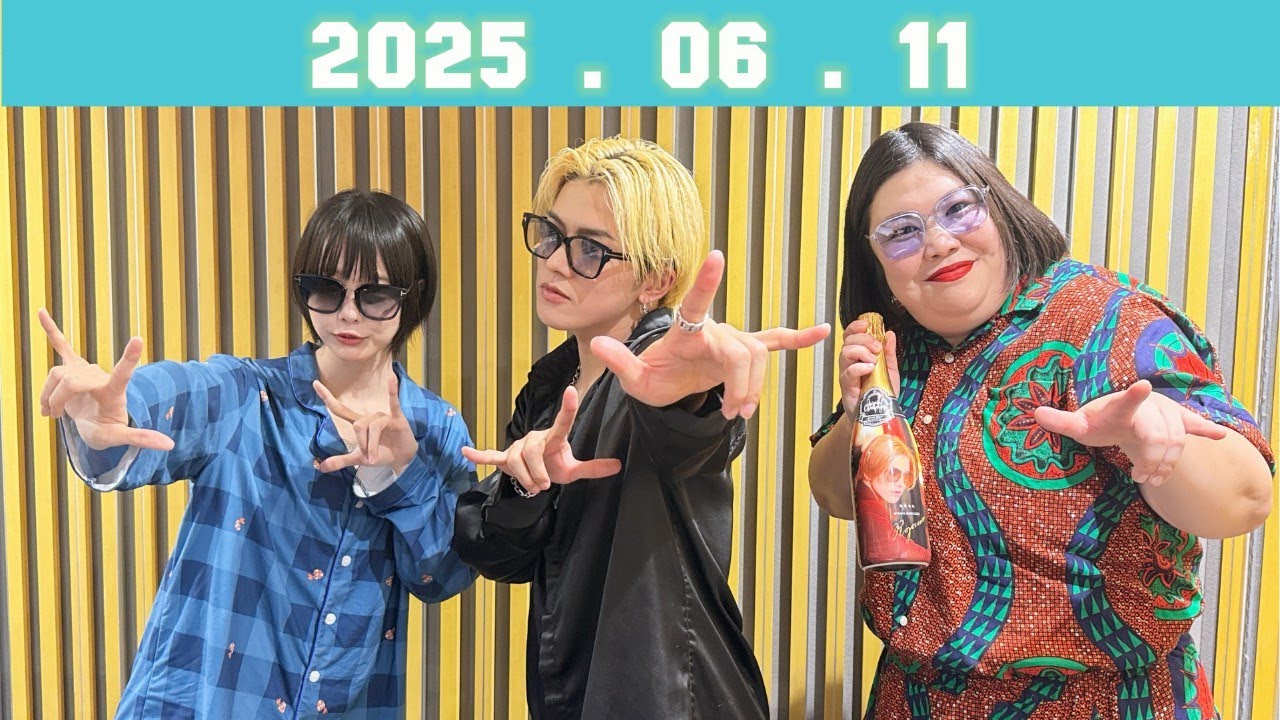 あののオールナイトニッポン0（2025年6月11日）出演：あの／ゲスト：爆撃竜馬＆熊元プロレス（紅しょうが）
