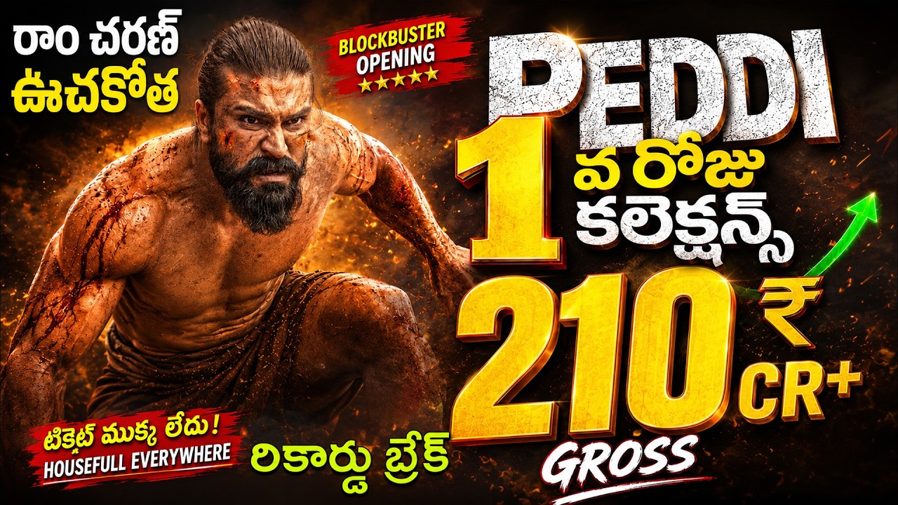 Peddi Box Office Collection, Ramcharan, Jahnvi Kapoor, Peddi Movie 1st Day Collection Worldwide