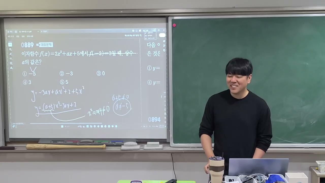 진도 중3 이차함수 2월20일 금요일