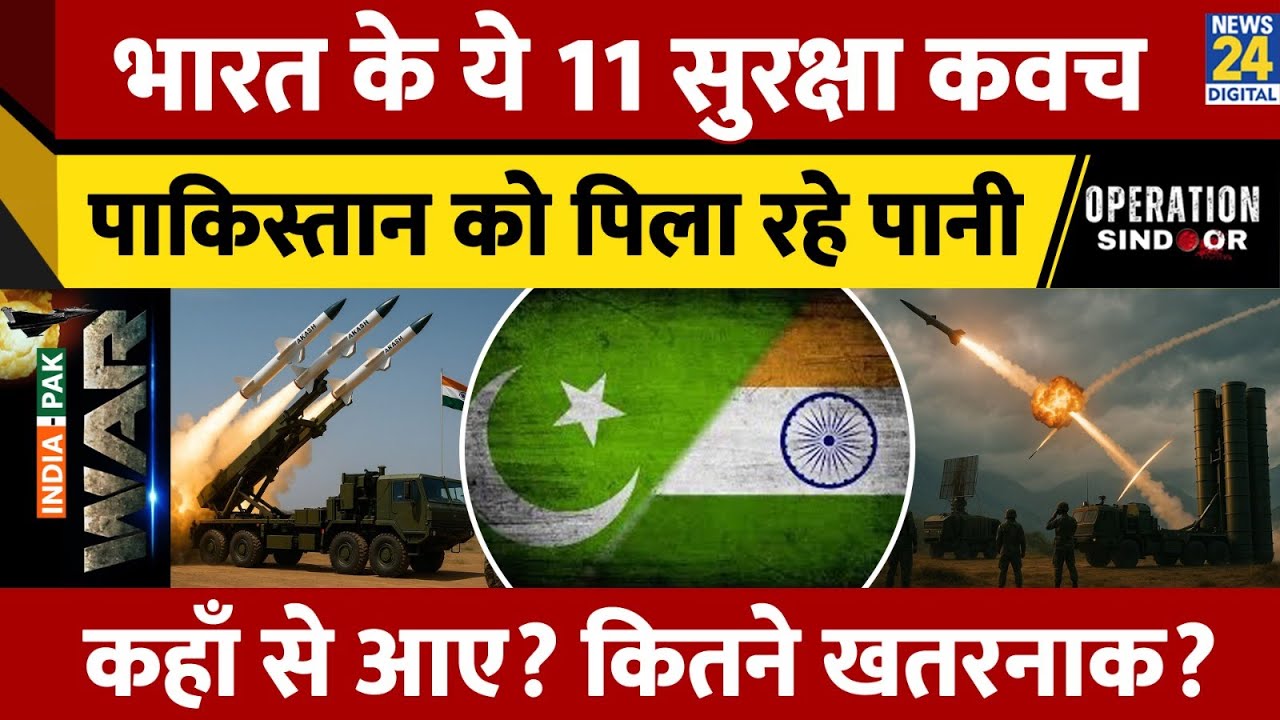 क्या है भारत का Air Defence System? | S-400 से लेकर Akash तक | Drone, Missile, Jet