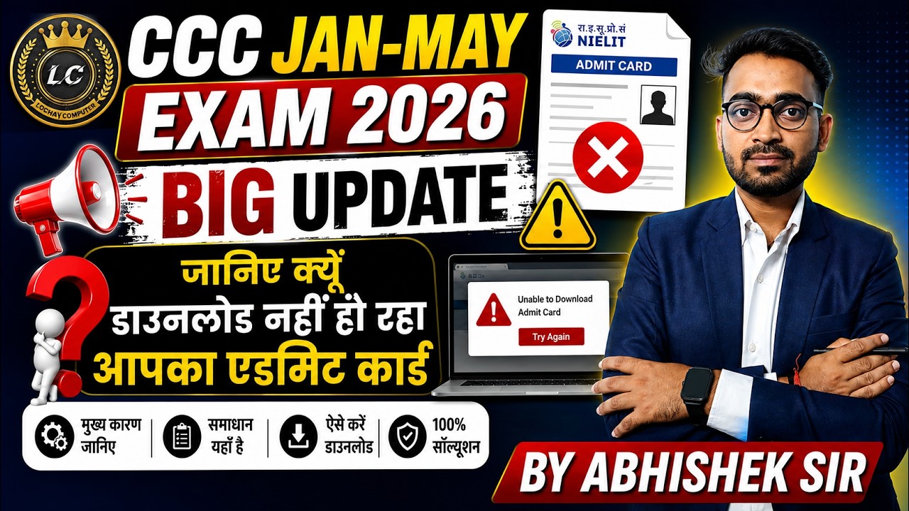 CCC Admit Card 2026 Download Problem 😨 | Full Solution Step By Step