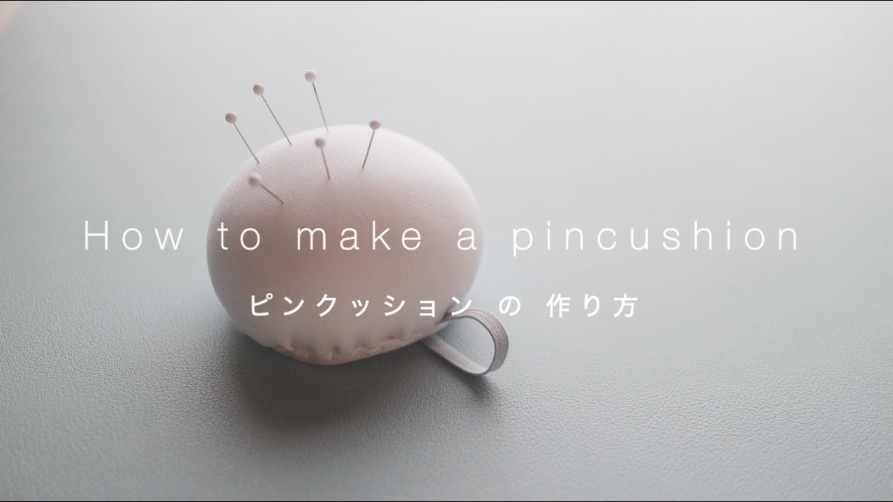 ピンクッションの作り方｜初心者さん向けハンドメイド