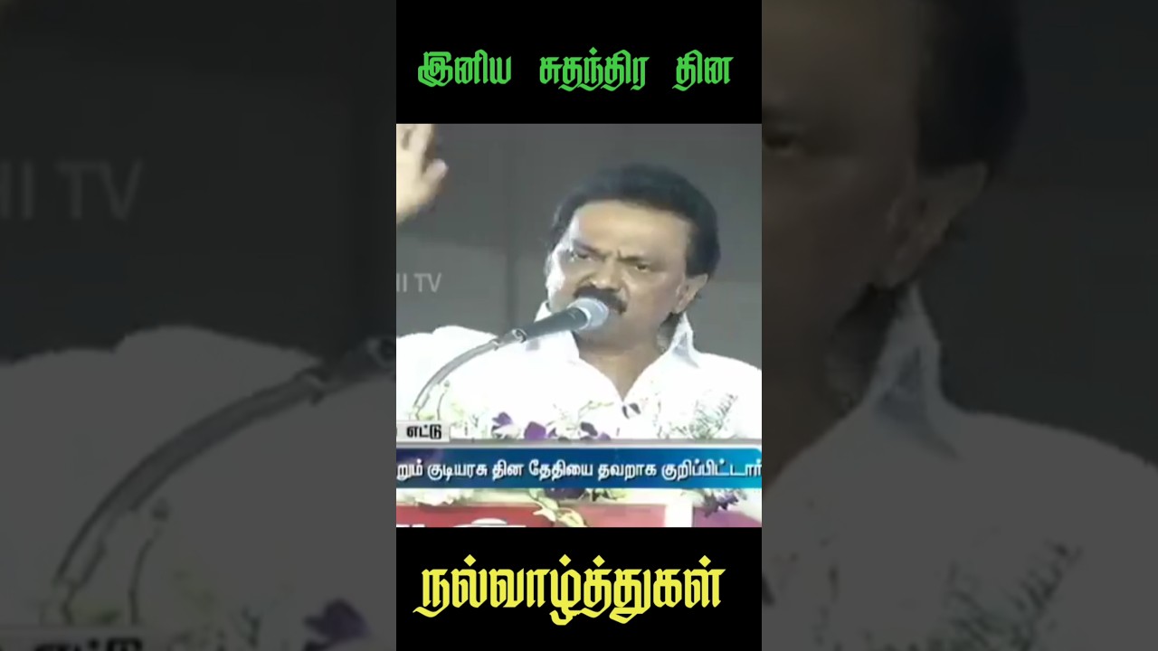 HAPPY INDEPENDENCE DAY| STALIN TROLL| #independenceday #shorts #stalin #troll #memes #trending