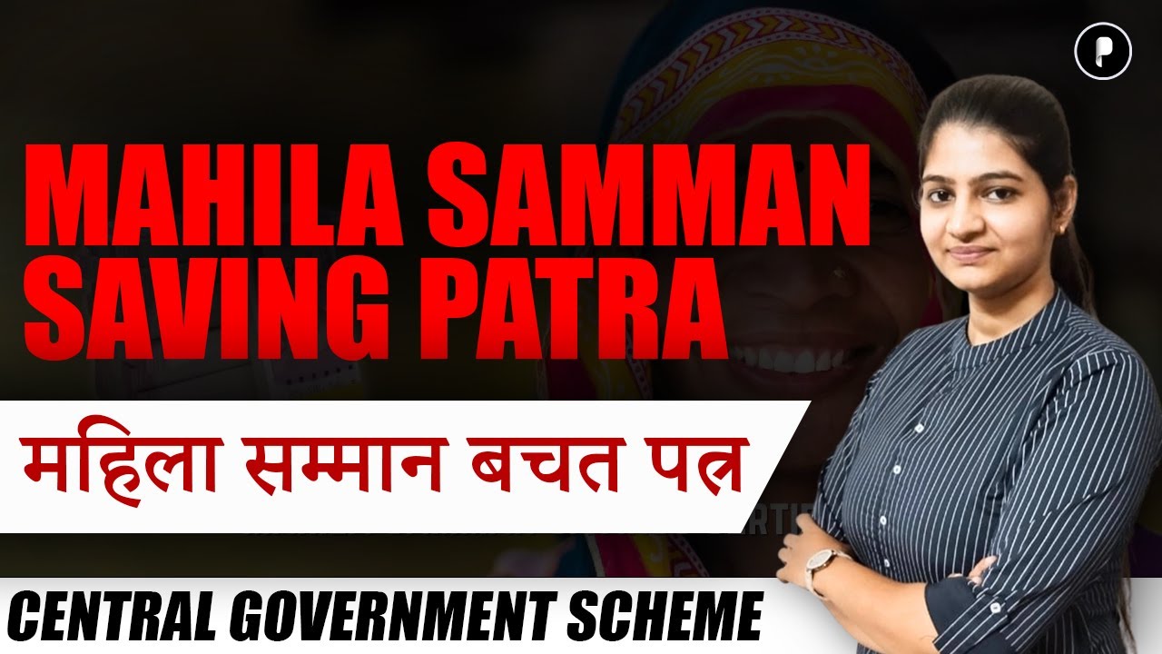 Mahila Samman Saving Certificate | Complete Details | Important Govt Schemes for All Exams