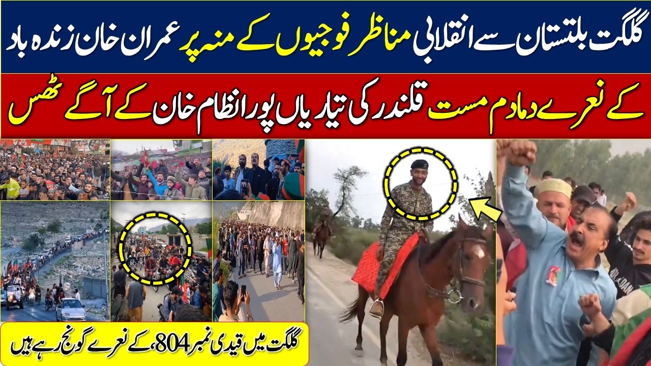 gilgit baltistan election 2026 || gb election pti || gb election update 2026