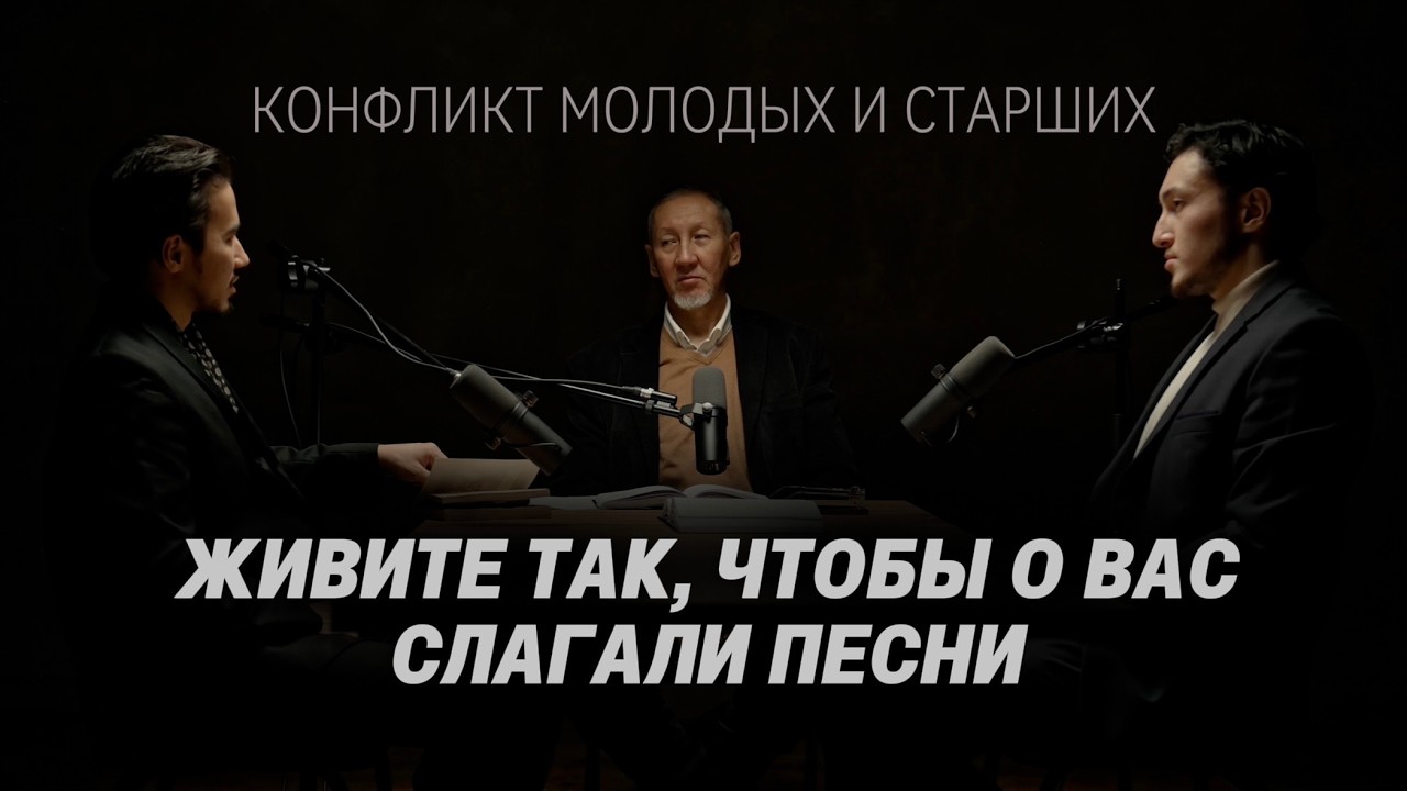 Беседа о величии.  О неудачах, опыте, зависти, эго , сожалений , вере и благородстве .