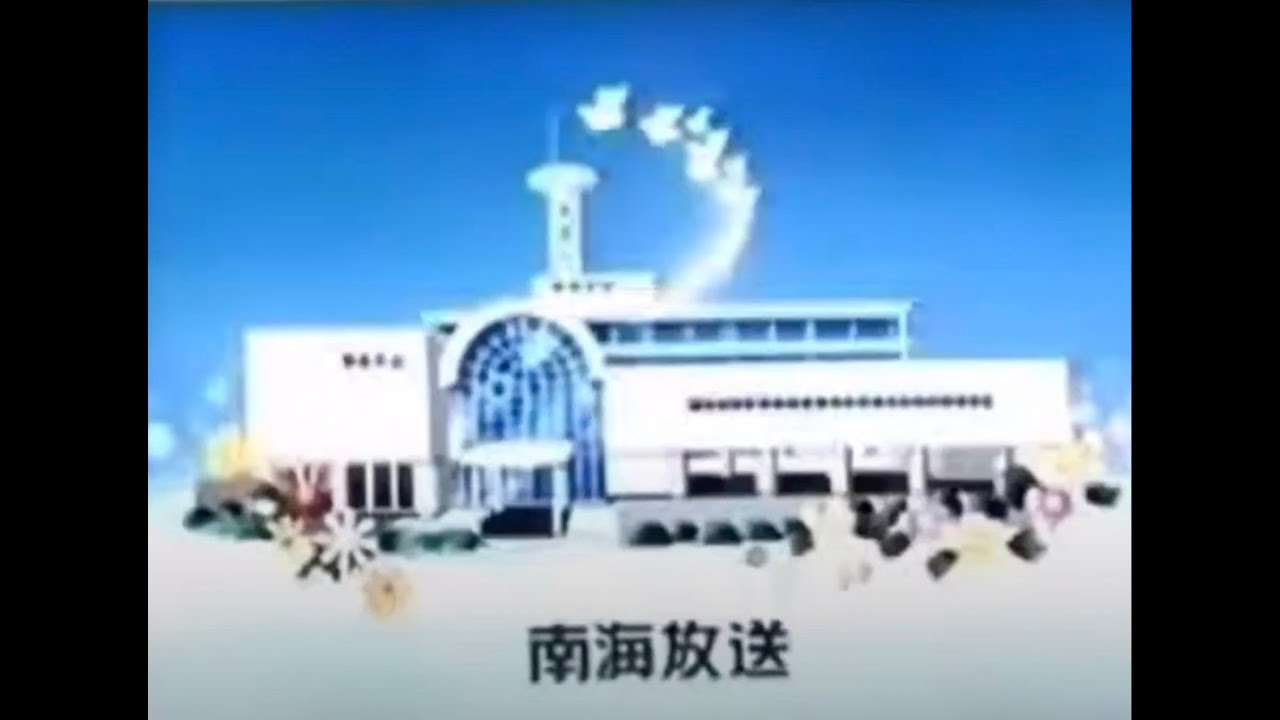 南海放送 RNB CL集