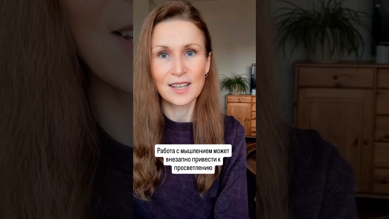 Ваше мышление определяет вашу жизнь 