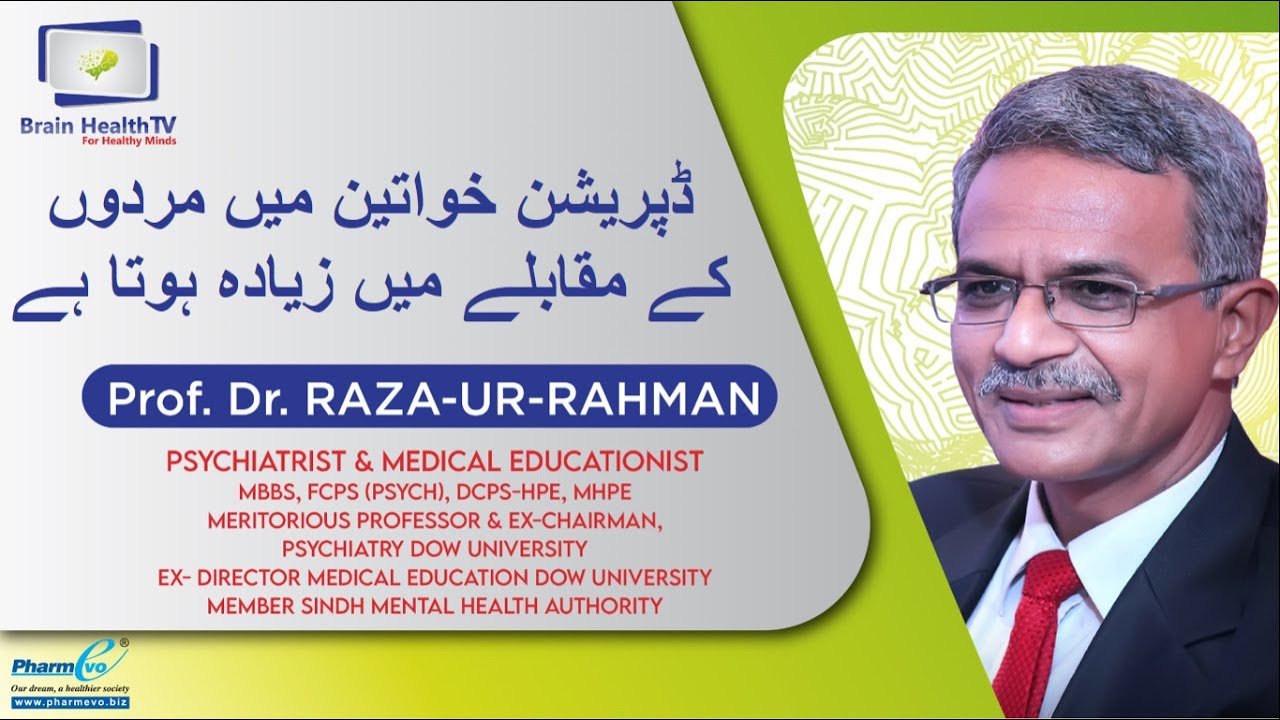 What is Depression and How to treat Depression by Prof. Dr. Raza-ur-Rahman