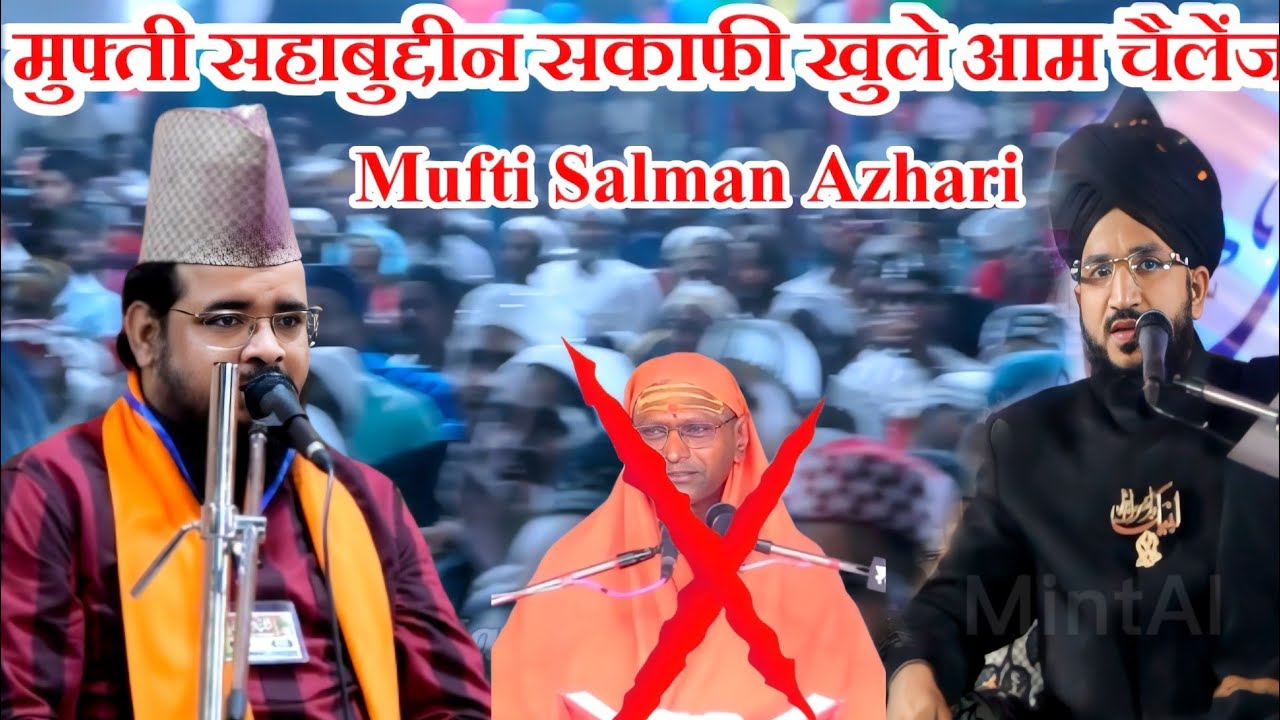 Mufti Shahabuddin Saqafi ✓ New Taqreer ✓ खुलेआम चैलेंज ✓ Khetko Jharkhand Jalsa