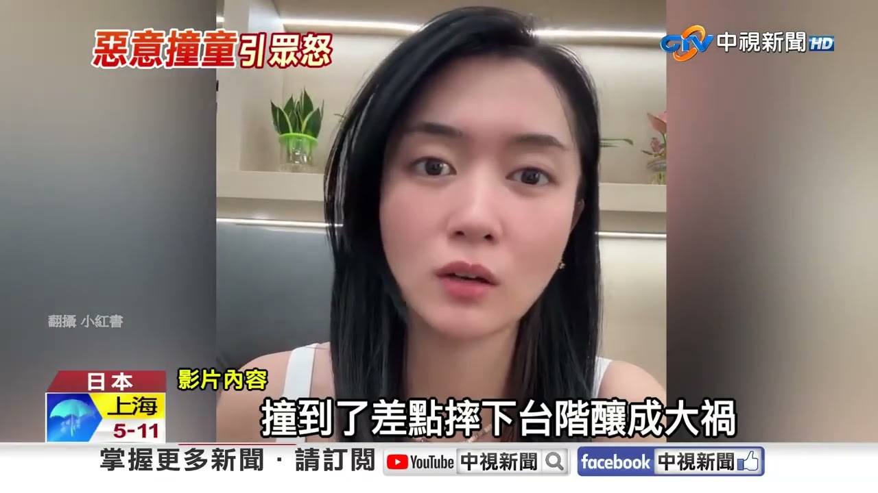 遊日驚魂畫面! 台女童遭