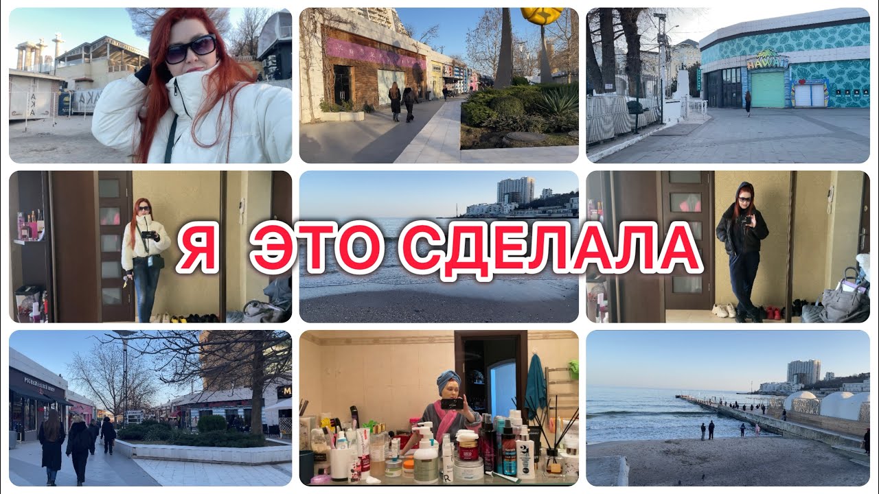Выписка с больницы 🏥 Мой рацион 🍽️ Прогулка на море 🌊 VLOG