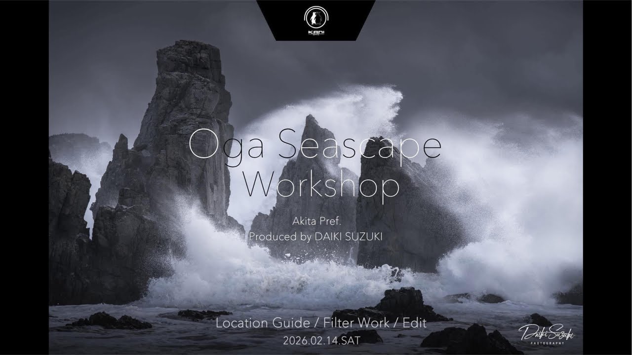 男鹿半島ワークショップについて