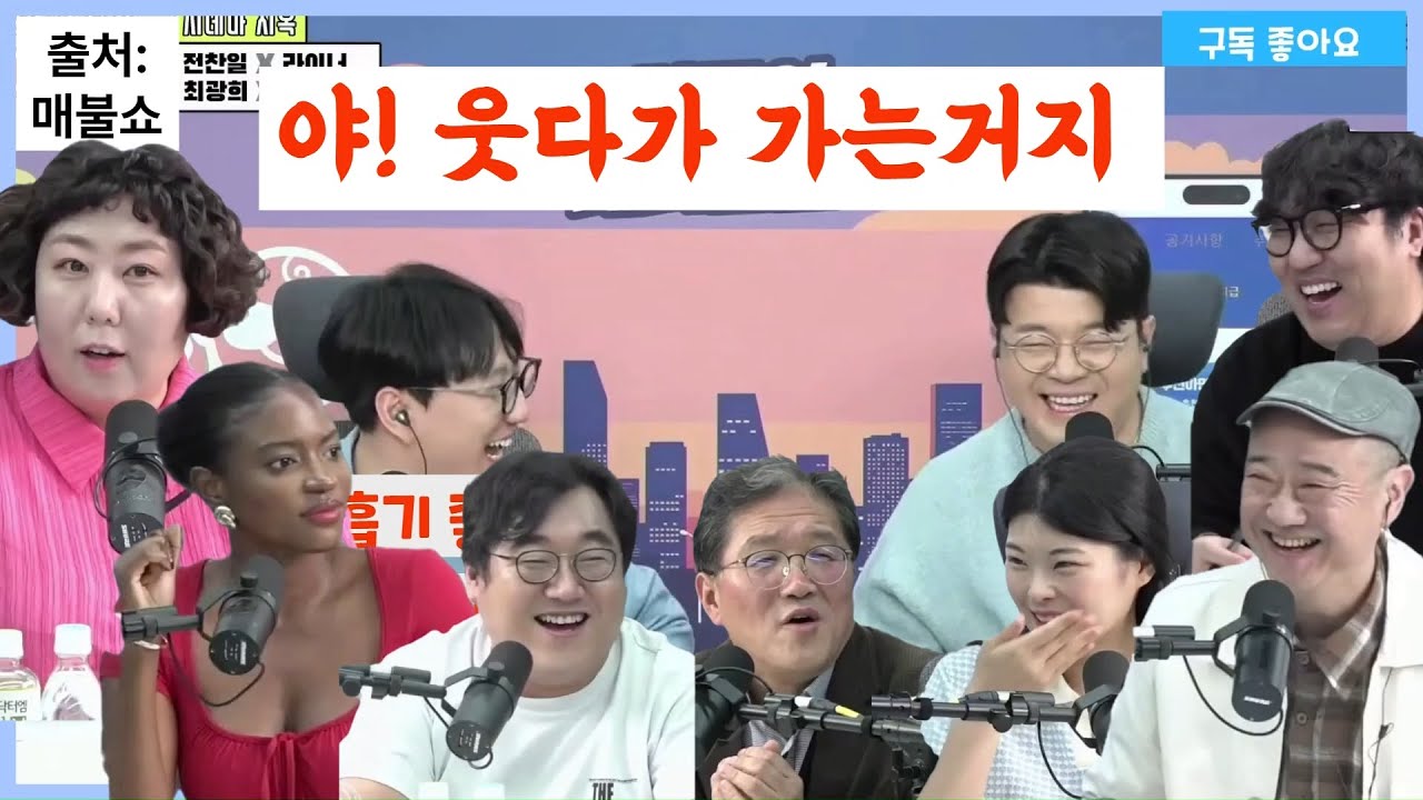 레전드10탄!! 매불쇼 최욱의 입담 대방출!! (세상에서 제일 웃긴 멋찐 최욱~~)