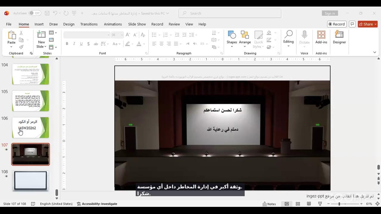إدارة المخاطر 1