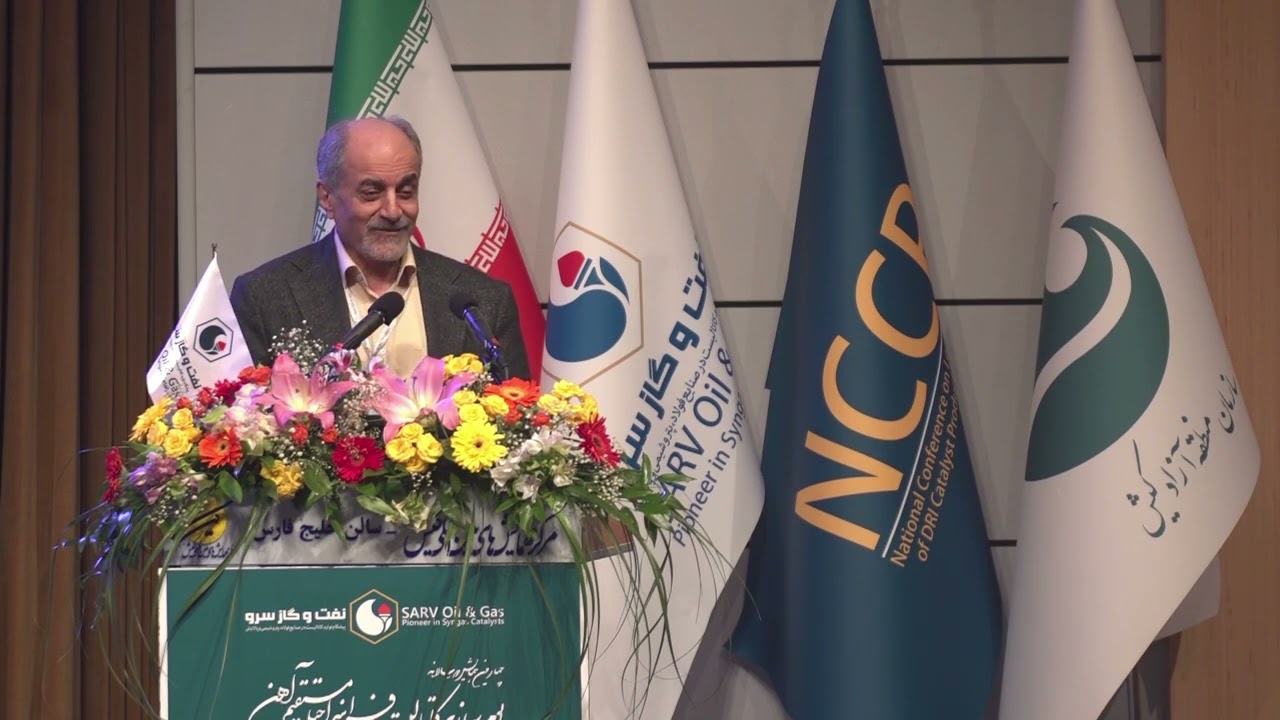🔬 آینده بومی‌سازی کاتالیست‌ در ایران | سخنان دکتر بهرام سبحانی در همایش کیش ۱۴۰۳