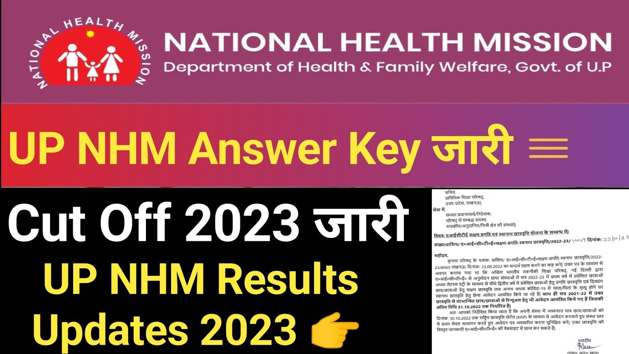 UP NHM Answer Key 2022 जारी || UP NHM Pharmacist cut off || UP NHM Pharmacist Results 2022 Updates