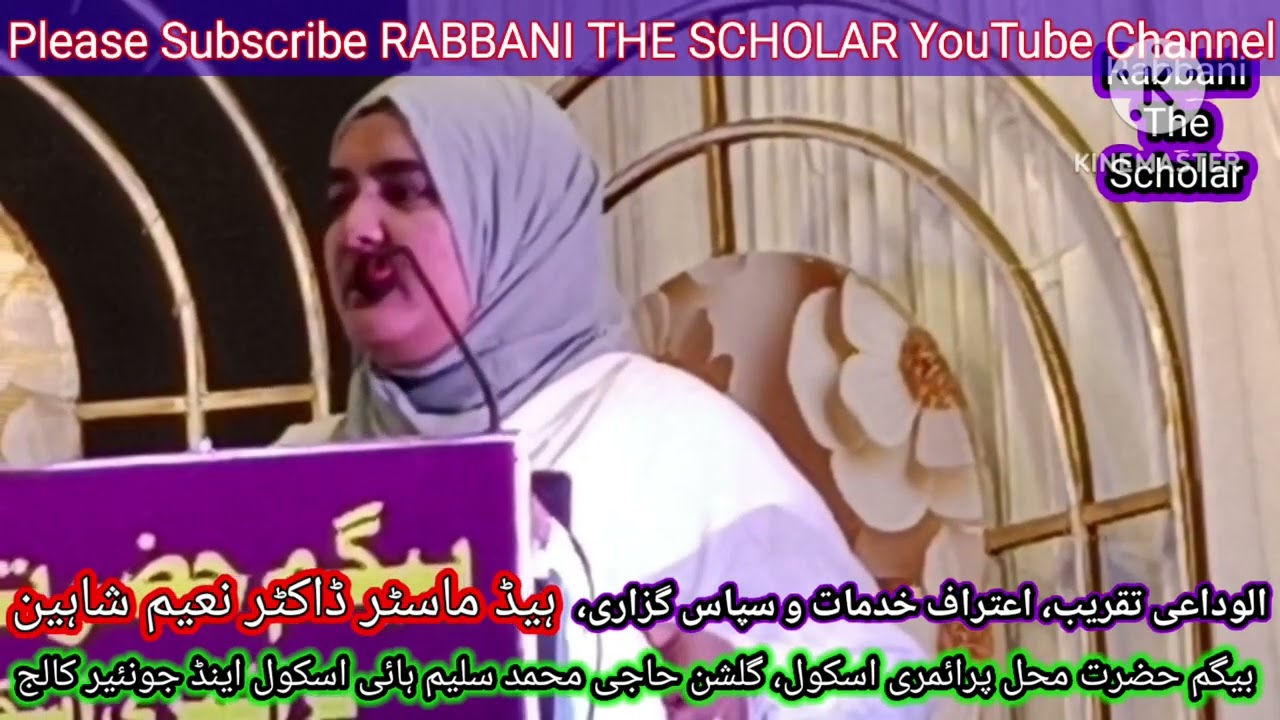 Dr Naeem Shaheen | Retirement Ceremony | Begum Hazrat Mahal Primary School | Haji Mohammad Saleem Hi