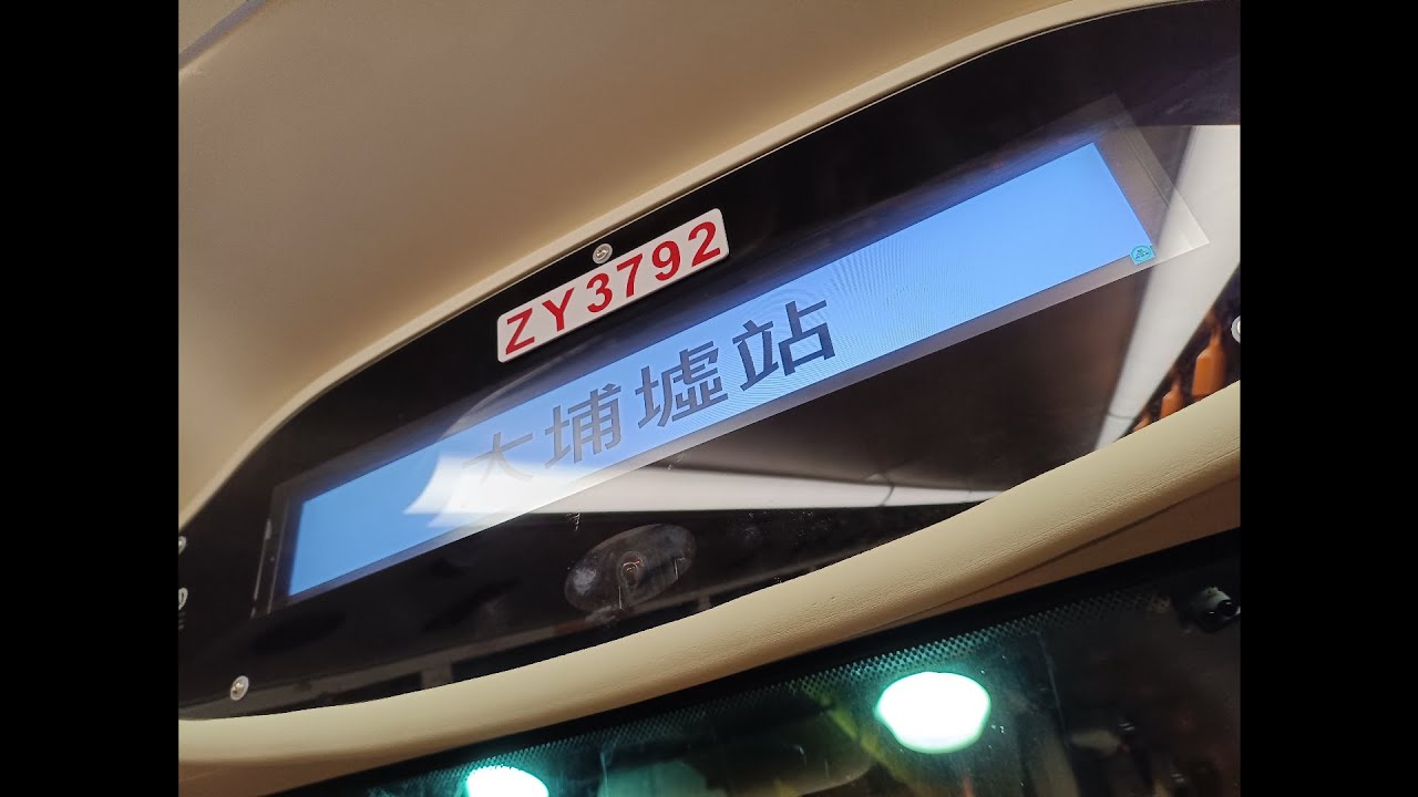 [黑雨下的AE6X][2×]🚌龍運巴士A47X線特別班次大埔墟站往港珠澳大橋旅檢大樓（第三部分） | 上層展望 縮時影片