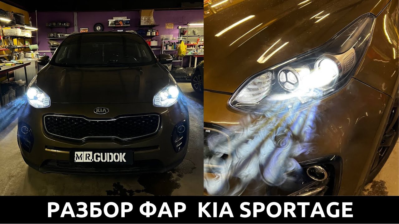 Матричные диодные би-линзы в фары Kia Sportage - Без отражателя - с функцией подсветки поворота