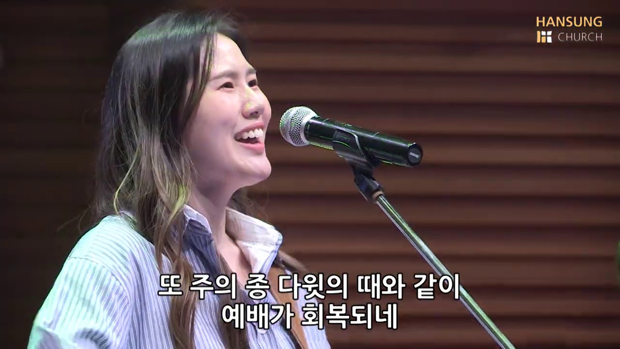 지금은엘리야때처럼 Days Of Elijah - 유승아 전도사 [20.09.18]