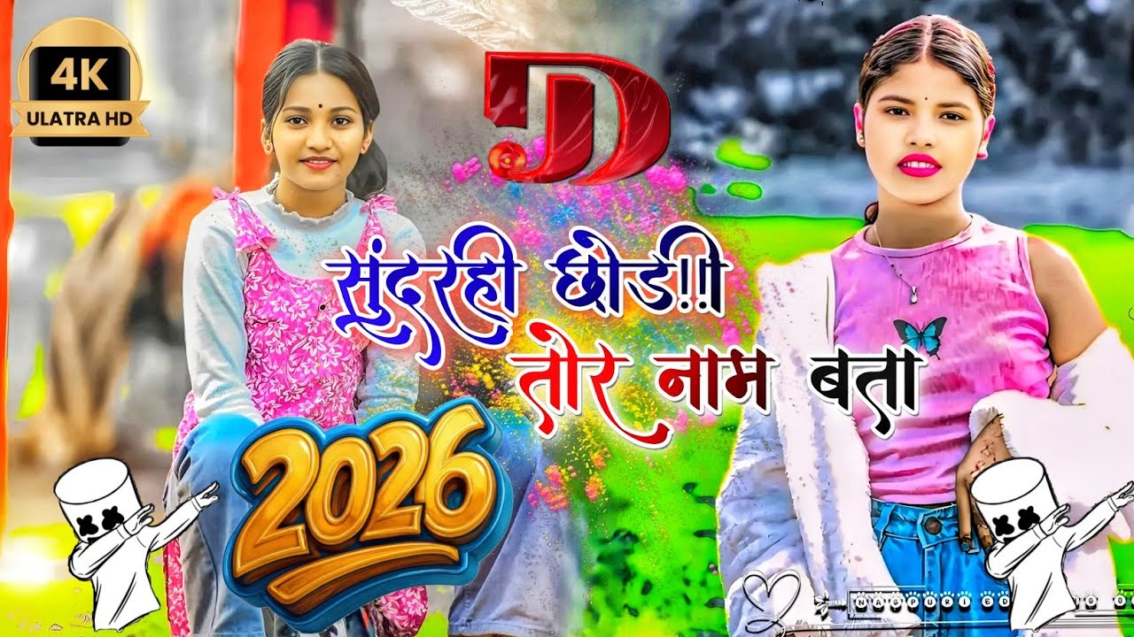 Sundrahi Chhodi Ke || New Nagpuri Dj Song 2025 2026 || New Nagpuri Video Song ||2026 Nagpuri Dj Song