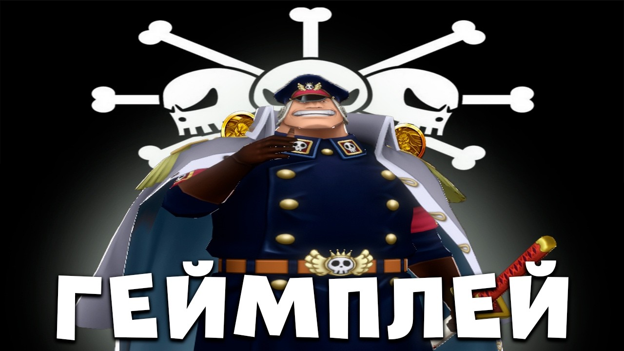 ВАНШОТ МАШИНА ИЗ КОМАНДЫ ТИЧА | ONE PIECE BOUNTY RUSH