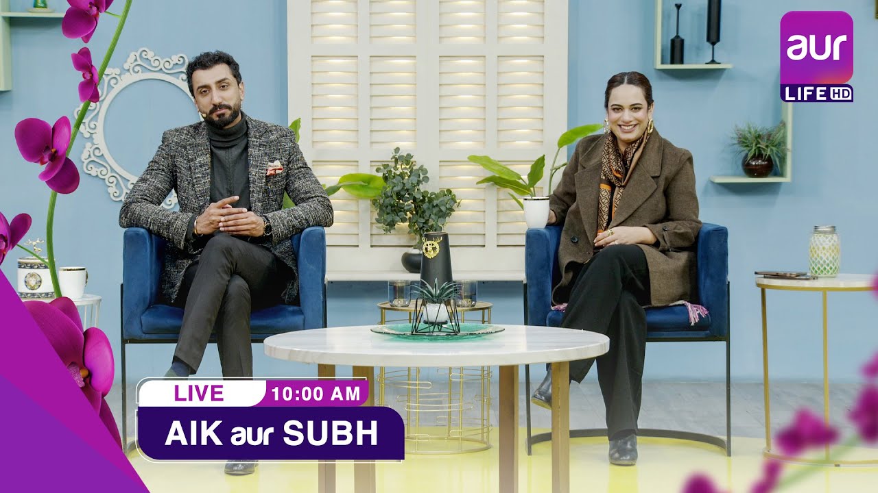 LIVE | Morning Show | Aik aur Subh | Dr Hina Naeem - Dr Urooj | 3rd Feb 2026 | #aurlife