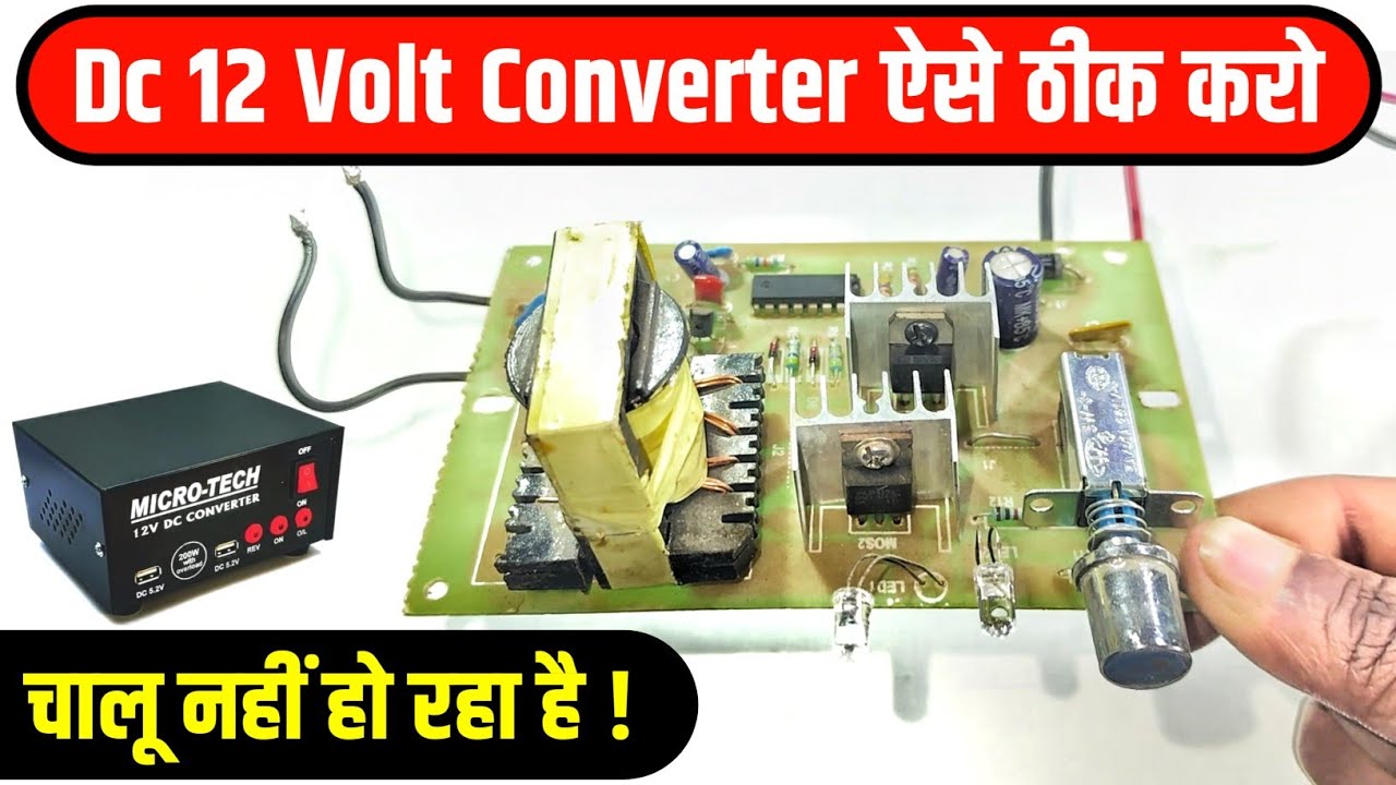 40 Watt Mini Converter Repair | Dc 12 volt to Ac 220 volt l Inverter Not Power On Repair