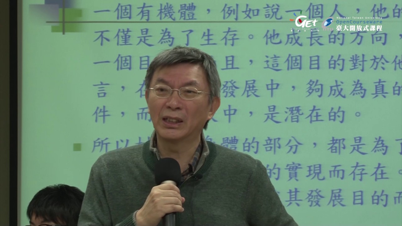CH11. 亞里斯多德的形上學 / 苑舉正老師