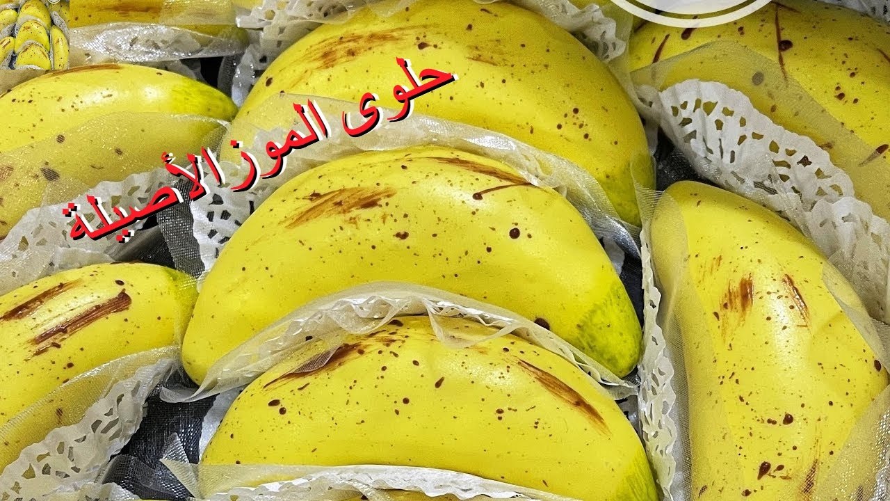🍌حلوة البنان حلوة زمااان تقليدية جزائرية وصفة تذوب فالفم بنة خيااااالية #الوصفة لي كبرنا بيها