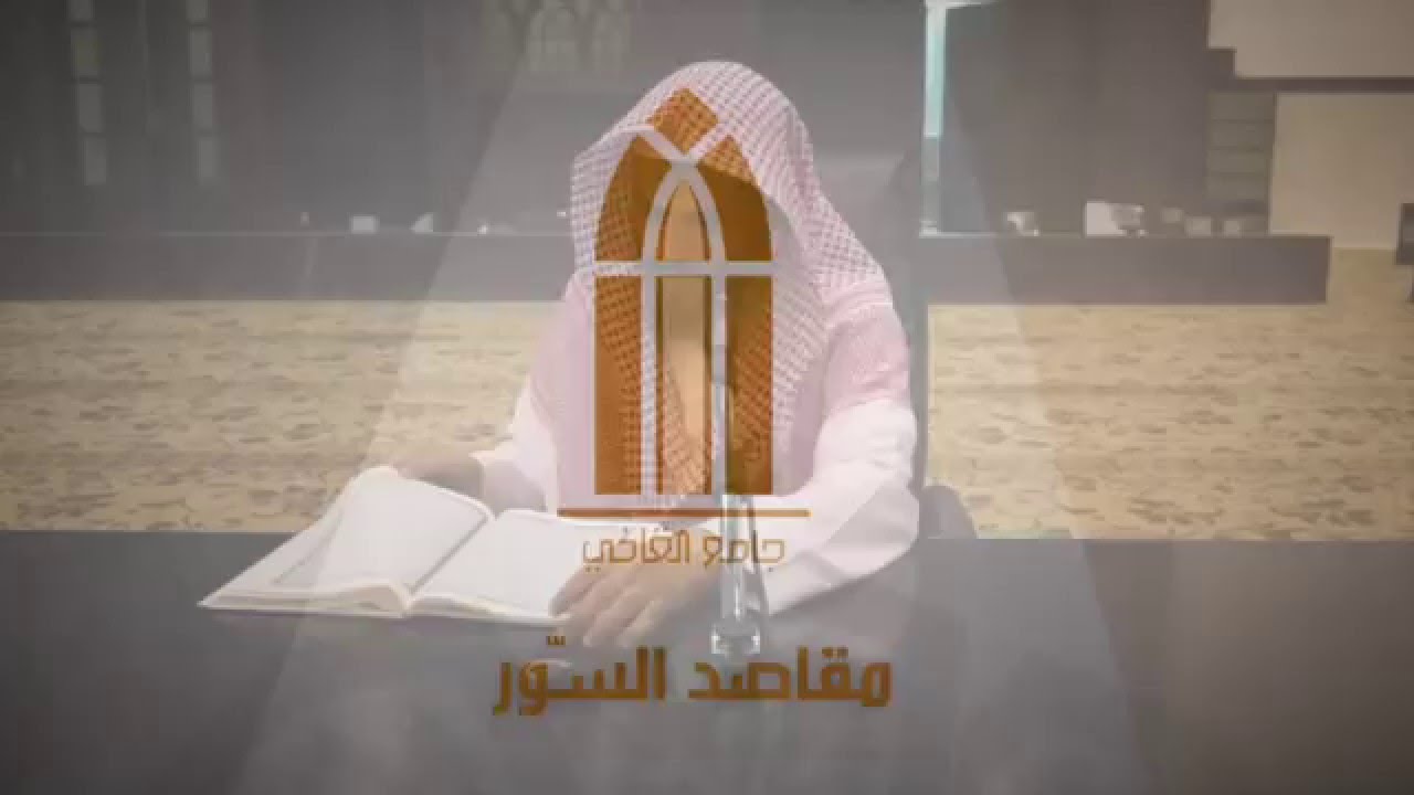 مقاصد سورة الحجرات وق والذاريات