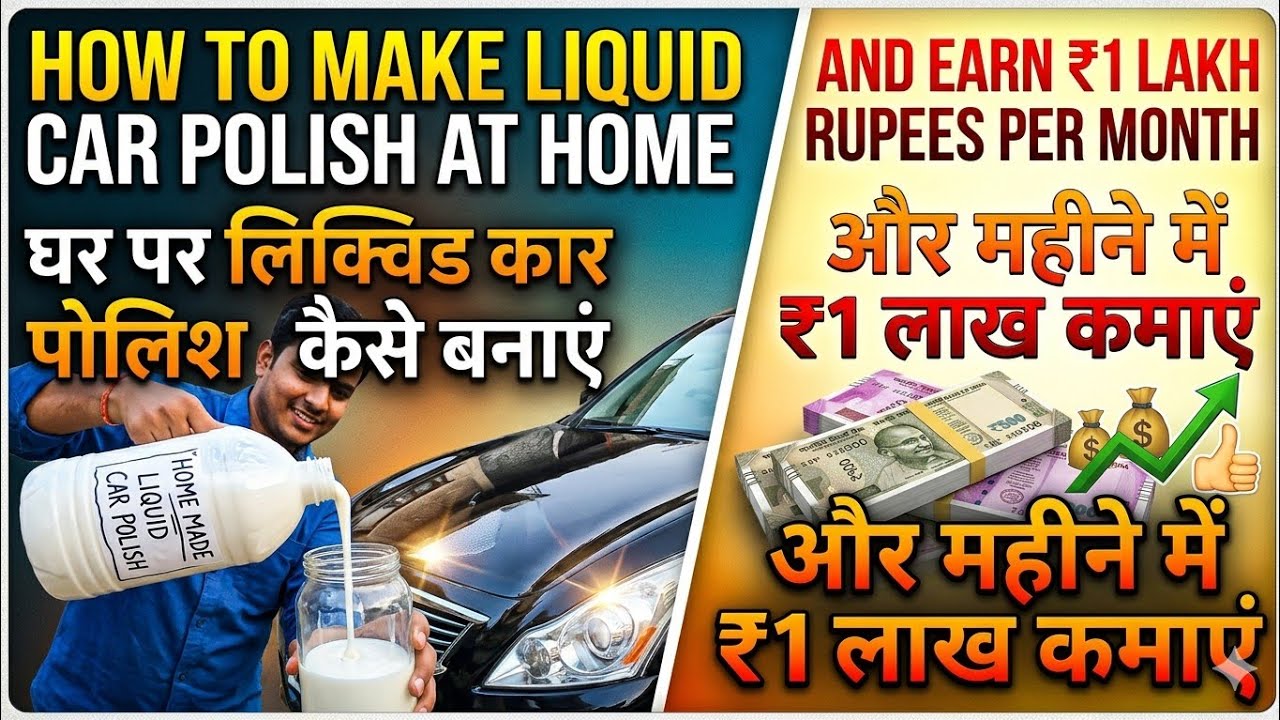 #How to make car polish business !! Car polish/shiner making @NittoRai @citycartrainers5225