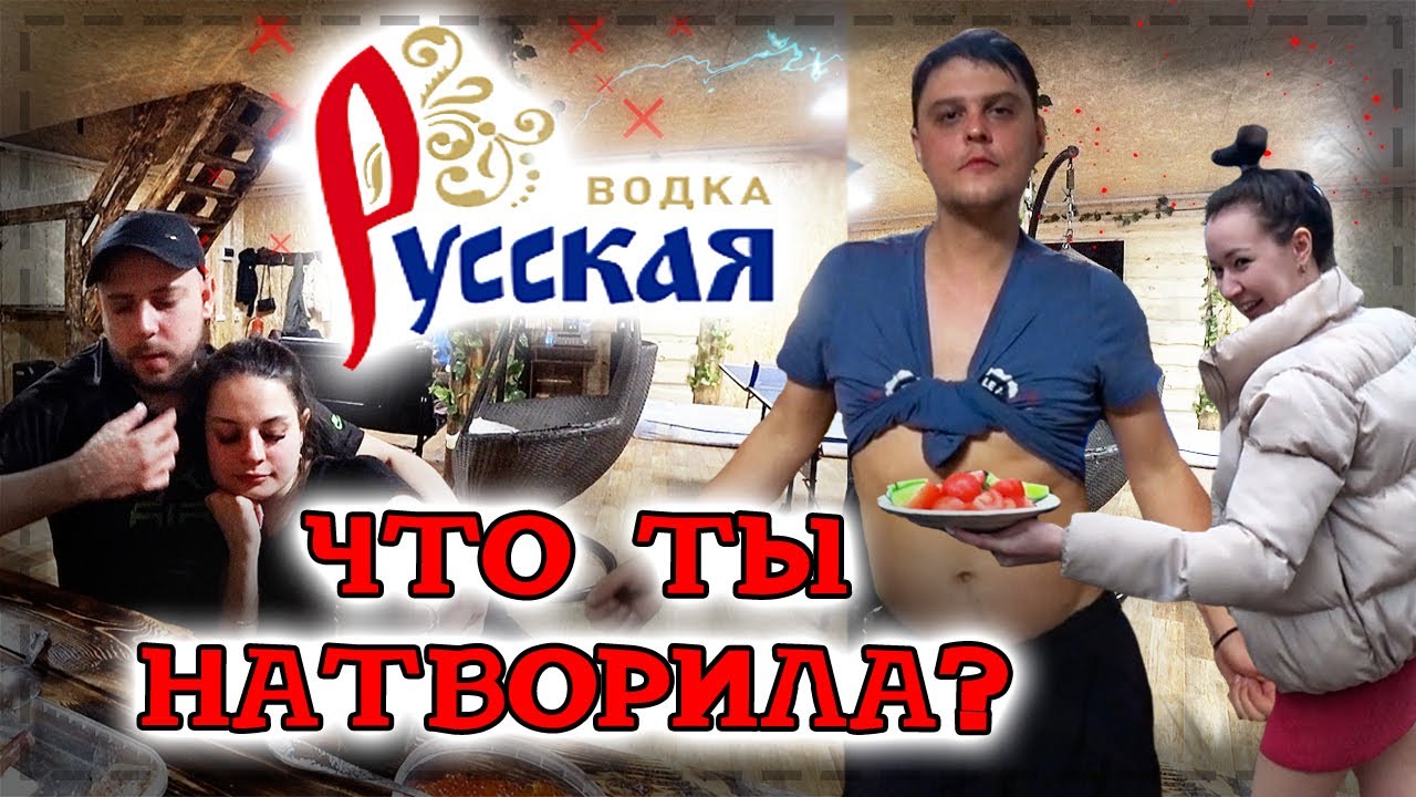 ПОЛОВИНУ ОТДЫХА НЕ ПОМНИМ / БАНЯ, ТЕННИС, АЛКОГОЛЬ / ТУСА НА ТУРБАЗЕ ЧАСТЬ 2