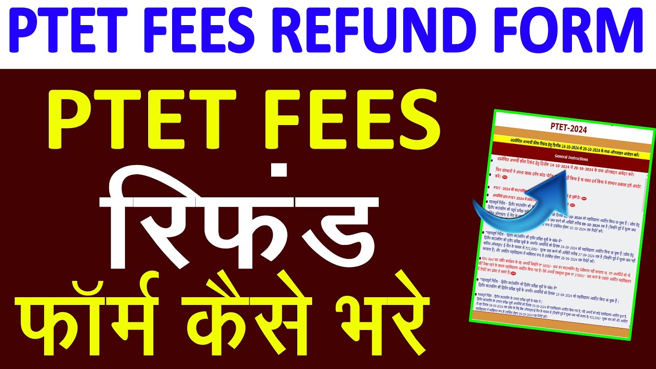 PTET Refund Fees 2024 l PTET Fees Refund Form Kaise Bhare l PTET Fees Refund Form 2024 l PTET 2024