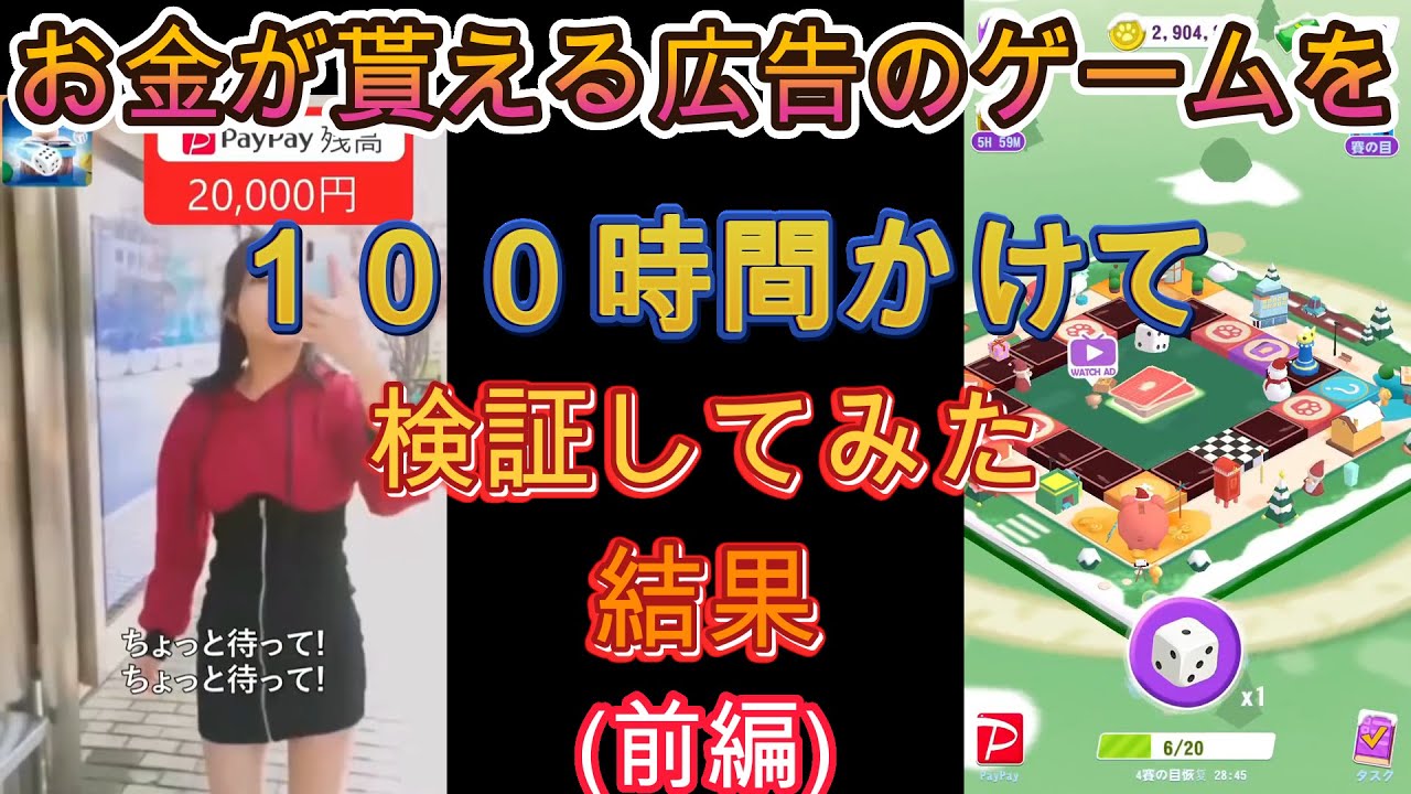 【お金が貰えるゲーム(前編)】DiceMond本当かどうか１００時間やりこんでみた！【フジナッツ健】