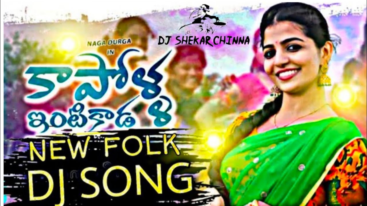 KAPOLLA INTIKADA NEW FOLK DJ SONG REMIX BY DJ SHEKAR CHINNA
