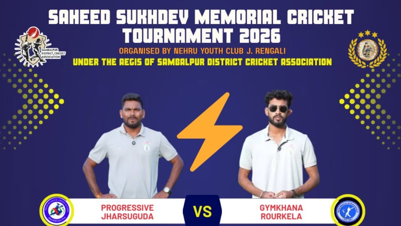ALL ODISHA SAHEED SUKADEB MEMORIAL CRICKET TOURNAMENT RENGALI SAMBALPUR| JHARSUGUDA VS ROURKELA