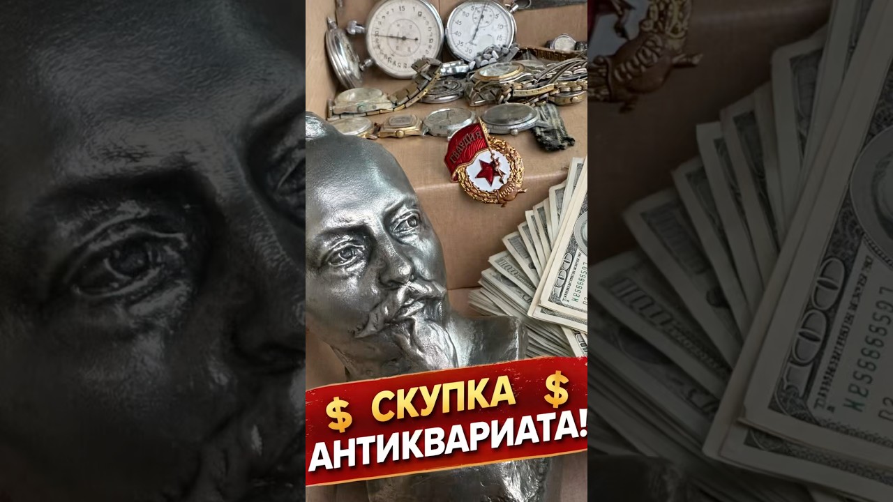 ✅Что иногда присылают в посылках✅ #скупка #барахолка #антиквариат #коллекция #винтаж #куплю